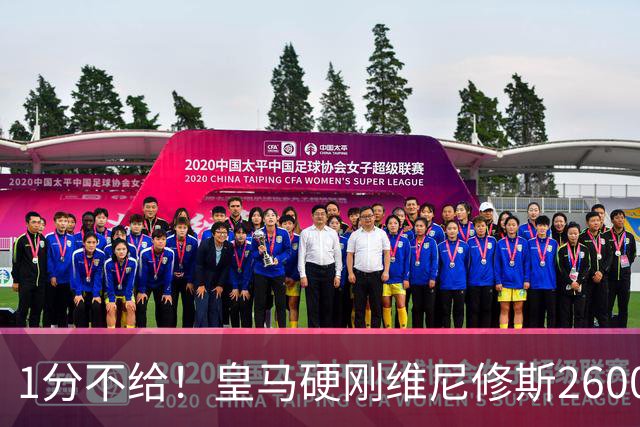 1分不给！皇马硬刚维尼修斯2600万要价，阿森纳成最后救星？